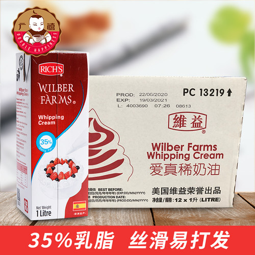 打发动物性淡奶油价格 打发动物性淡奶油图片 星期三