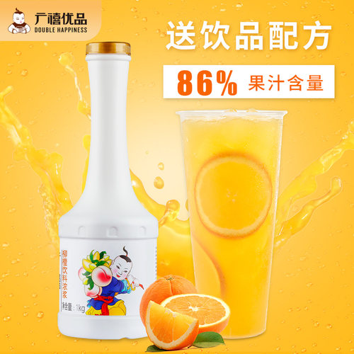 广禧浓缩柳橙汁1kg风味饮料
