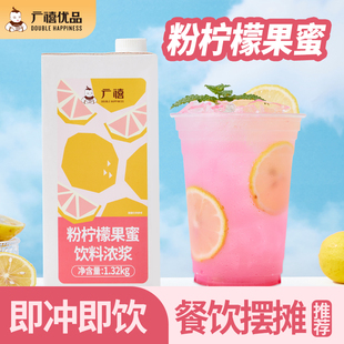 广禧粉柠檬果蜜糖浆浓缩柠檬水手打柠檬茶奶茶店专用柠檬果汁烘焙