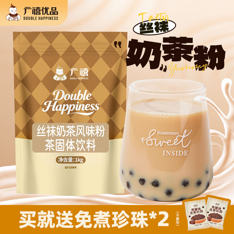 广禧丝袜奶茶粉1kg袋装速溶冲泡热饮商用阿萨姆珍珠奶茶店专用