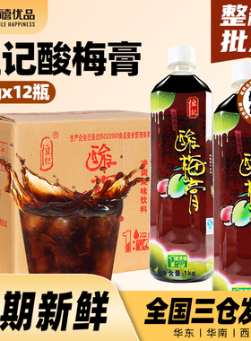 恒记酸梅膏1kgx12瓶整箱浓缩酸梅汤乌梅汁商用冲调饮料奶茶店专用