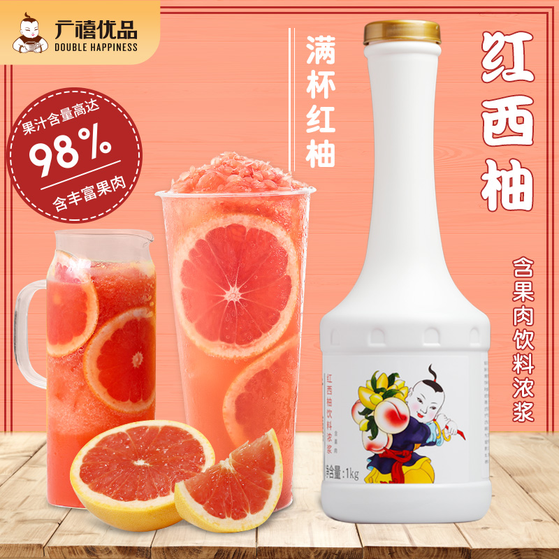 广禧浓缩红西柚汁1kg
