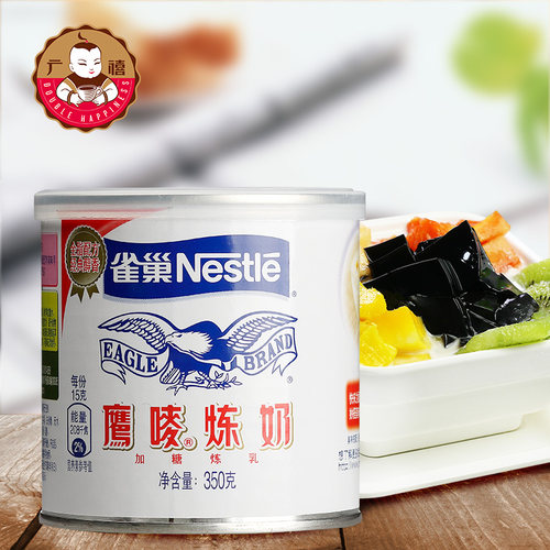 雀巢鹰唛炼奶350g炼乳