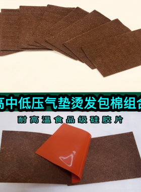 美发斜杠青年发品韩系美感热烫咖啡色款高压中压低压气垫烫发包棉
