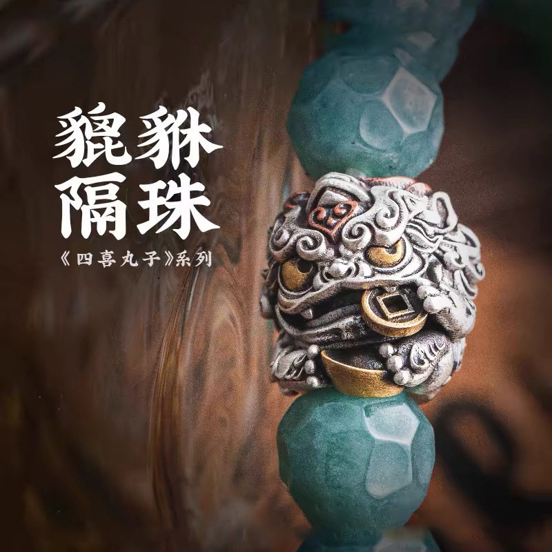 S925银貔貅隔珠文玩串珠配饰国风猴头diy手串编绳配珠配件珠散珠