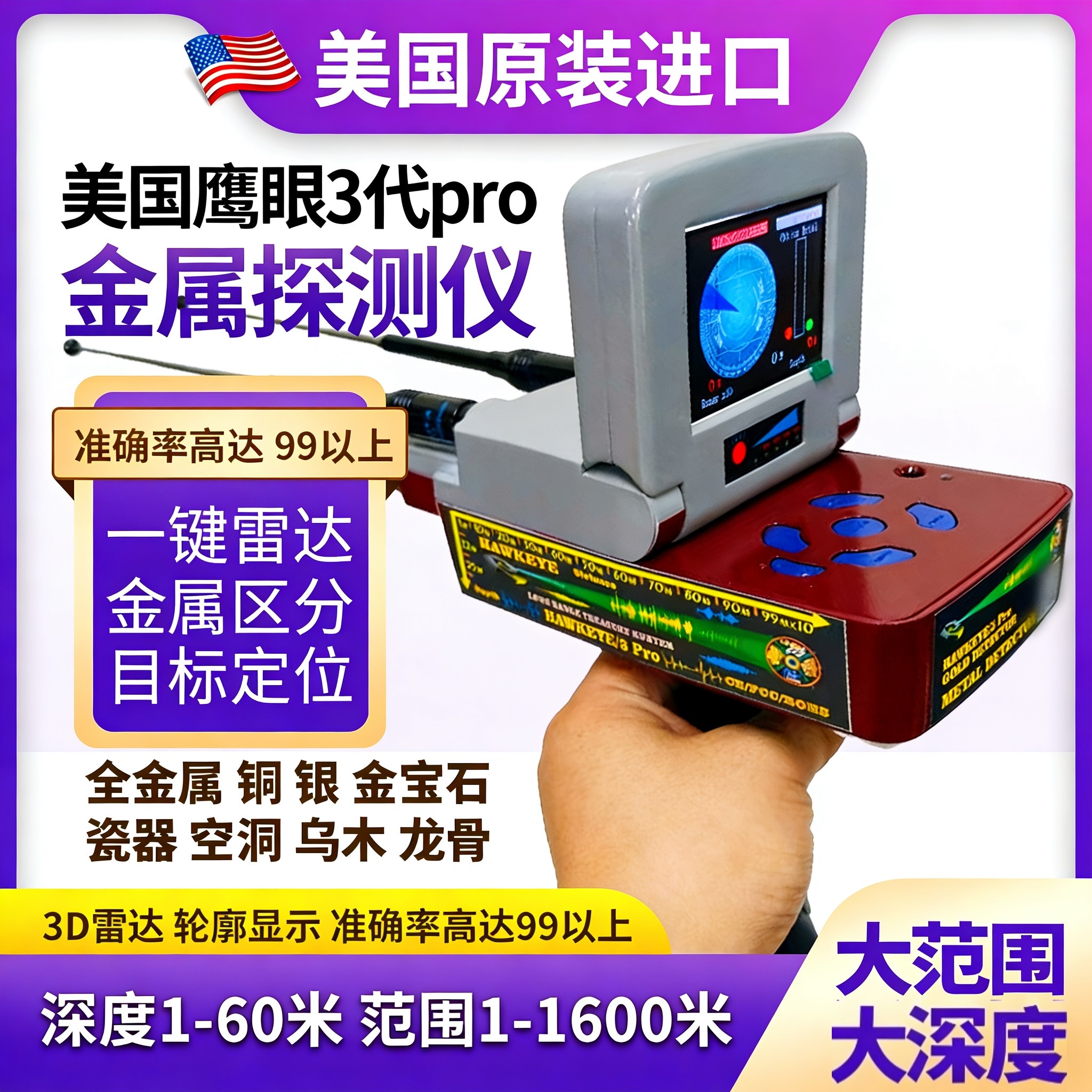 2025新款地下寻宝器高精度可视金属探测器黄金银铜远程探宝测试仪,五金/工具,金属探测器,淘宝优惠券,粉丝福利购,淘宝优惠卷