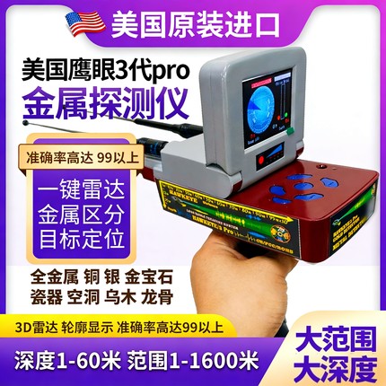 2025新款地下寻宝器高精度可视金属探测器黄金银铜远程探宝测试仪