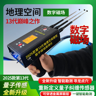 高精度数字寻龙尺风水探测仪金属探测仪器户外寻宝仪家用找黄金神
