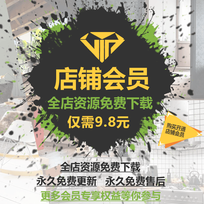 店铺会员小学生教学说课游戏课件PPT模板word电子模板png素材免费