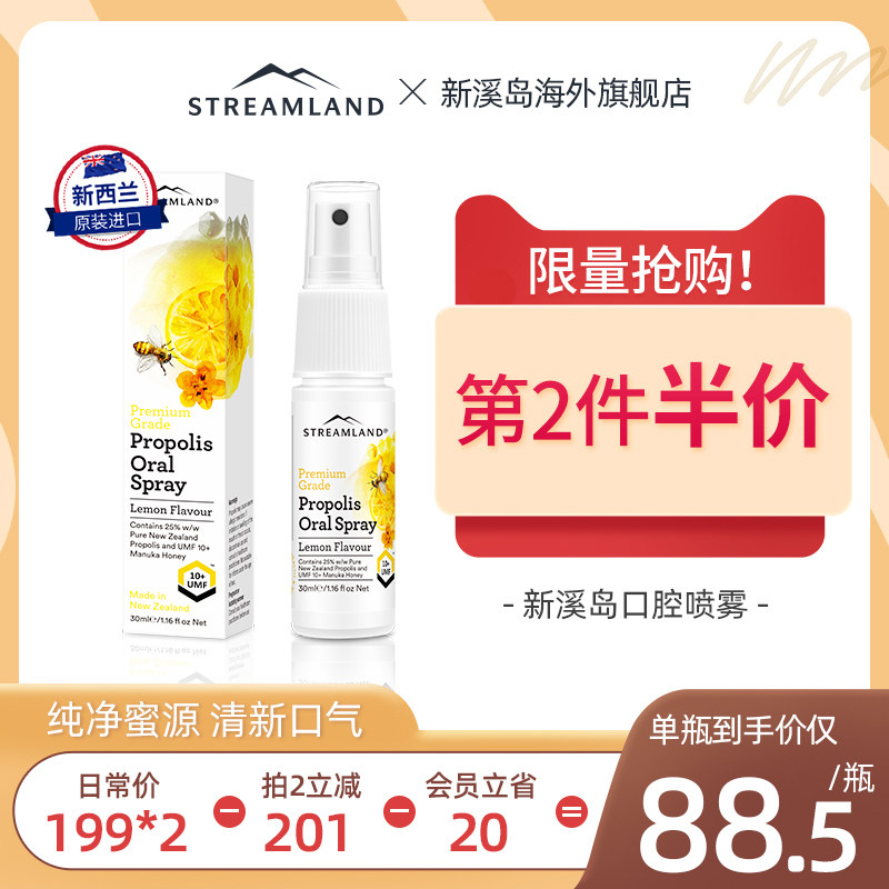 Streamland Imported Propolis oral cavity Freshener Durable moist Throat To bad breath girl student Portable Sprayin the Traditional nourishing food , Bee , Other bee  category - from Buy2taobao.com to provide professional Taobao agent buy service