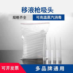 移液枪枪头赛默飞移液器吸头枪嘴1000ul/5ml实验室大龙移液枪吸嘴