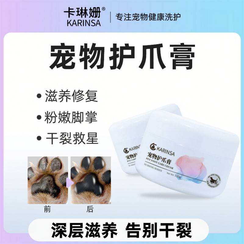 宠物护爪膏猫咪肉垫干裂修复狗狗脚掌滋润护理润脚膏防干裂润足霜,宠物/宠物食品及用品,脚掌滋润/防滑/护理,淘宝优惠券,粉丝福利购,淘宝优惠卷