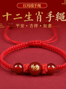 本命年红绳手链女红玛瑙可调节