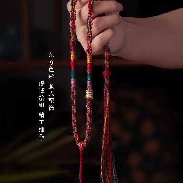 藏式六字箴言吊坠绳金刚结项链绳