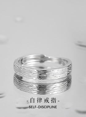 S925银开口素圈戒指男可调节活口