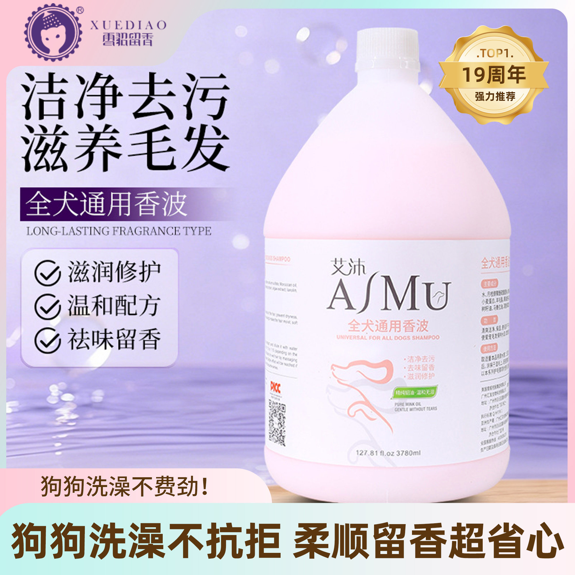 雪貂艾沐宠物沐浴露大桶装狗狗香波浴液护毛素除臭留香柔顺蓬松,宠物/宠物食品及用品,狗香波浴液,淘宝优惠券,粉丝福利购,淘宝优惠卷