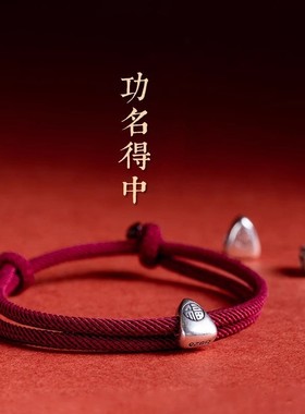 S925纯银福粽吊坠金榜题名