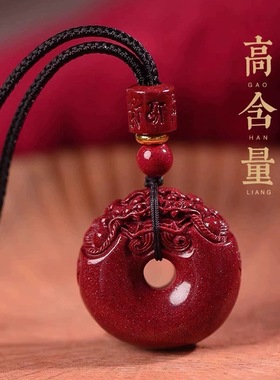 貔貅高纯度真品朱砂貔貅平安扣挂绳吊坠本命年护身符招财转运小挂