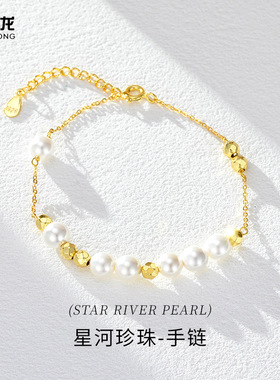闪耀星河贝珠手链女S925纯银