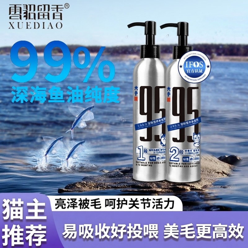 卡露诗宠物鱼油猫狗通用深海鱼油美毛三文鱼油亮毛护肤防掉毛增毛,宠物/宠物食品及用品,猫卵磷脂/鱼油/海藻粉,淘宝优惠券,粉丝福利购,淘宝优惠卷