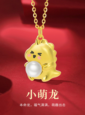 萌龙珍珠项链女S925银本命年礼物