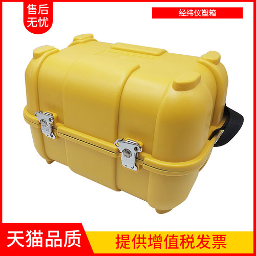 星瑞达全站仪箱子瑞得光学水准仪盒子经纬仪塑箱塑料箱