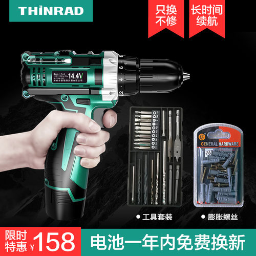 多功能手枪钻电动螺丝刀