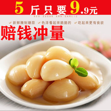 【赔钱冲量】糖醋蒜5斤真空包装腌制糖醋大蒜头甜蒜糖蒜糖醋蒜
