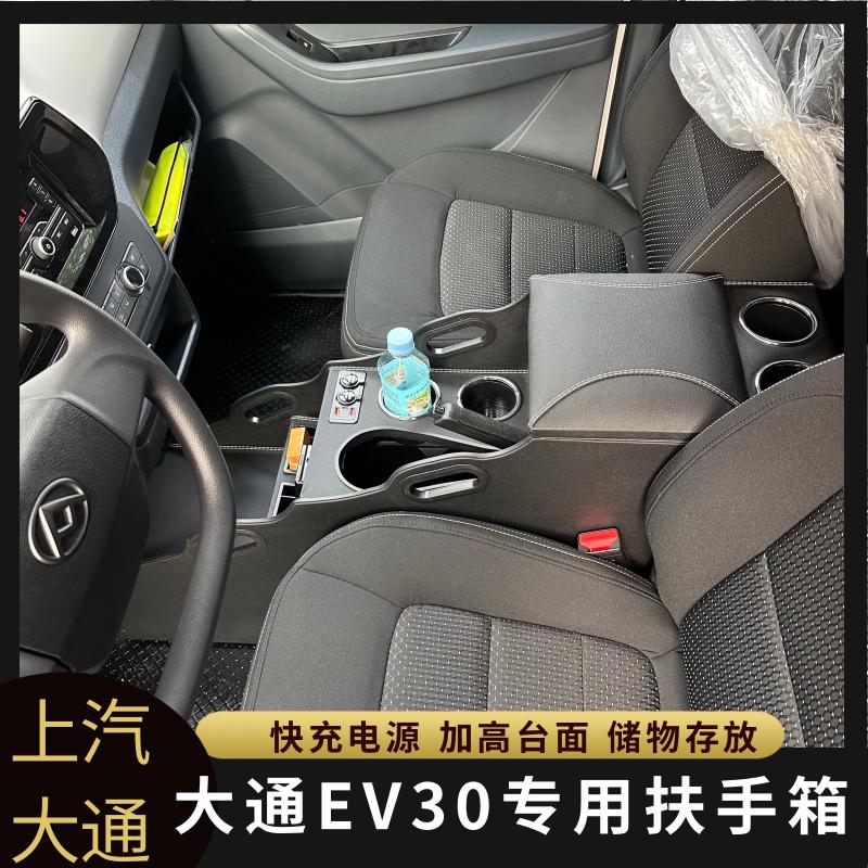 330原装扶手箱中央手扶箱