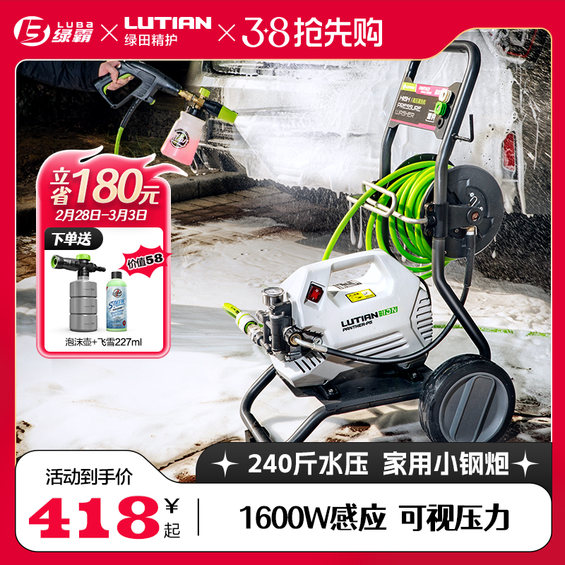 绿霸家用洗车机功率感应家用超高压水枪强力刷车清洗神器绿田雪豹