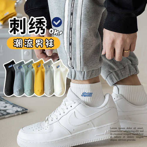 运动吸汗防臭春夏男字母刺绣短袜