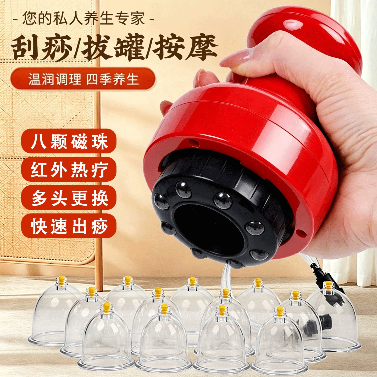 电动刮痧拔罐全身热敷按摩仪