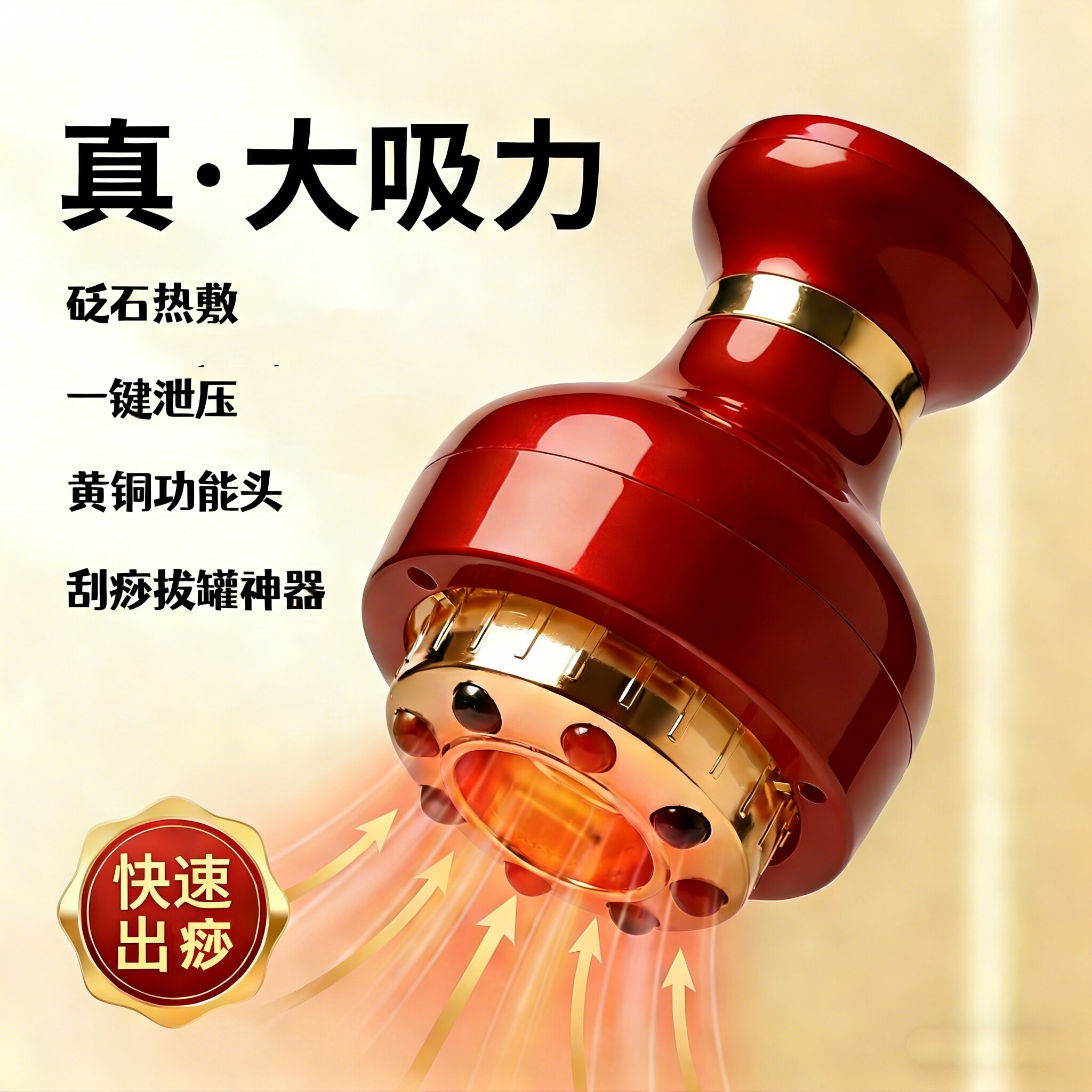 充电砭石刮痧仪器电动拔罐神器疏通经络家用全身通用吸痧机经络刷