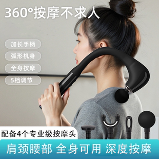 家用彎頭弧形筋膜槍捶背神器加長背部敲擊按摩錘迷你舒適靜音 新款
