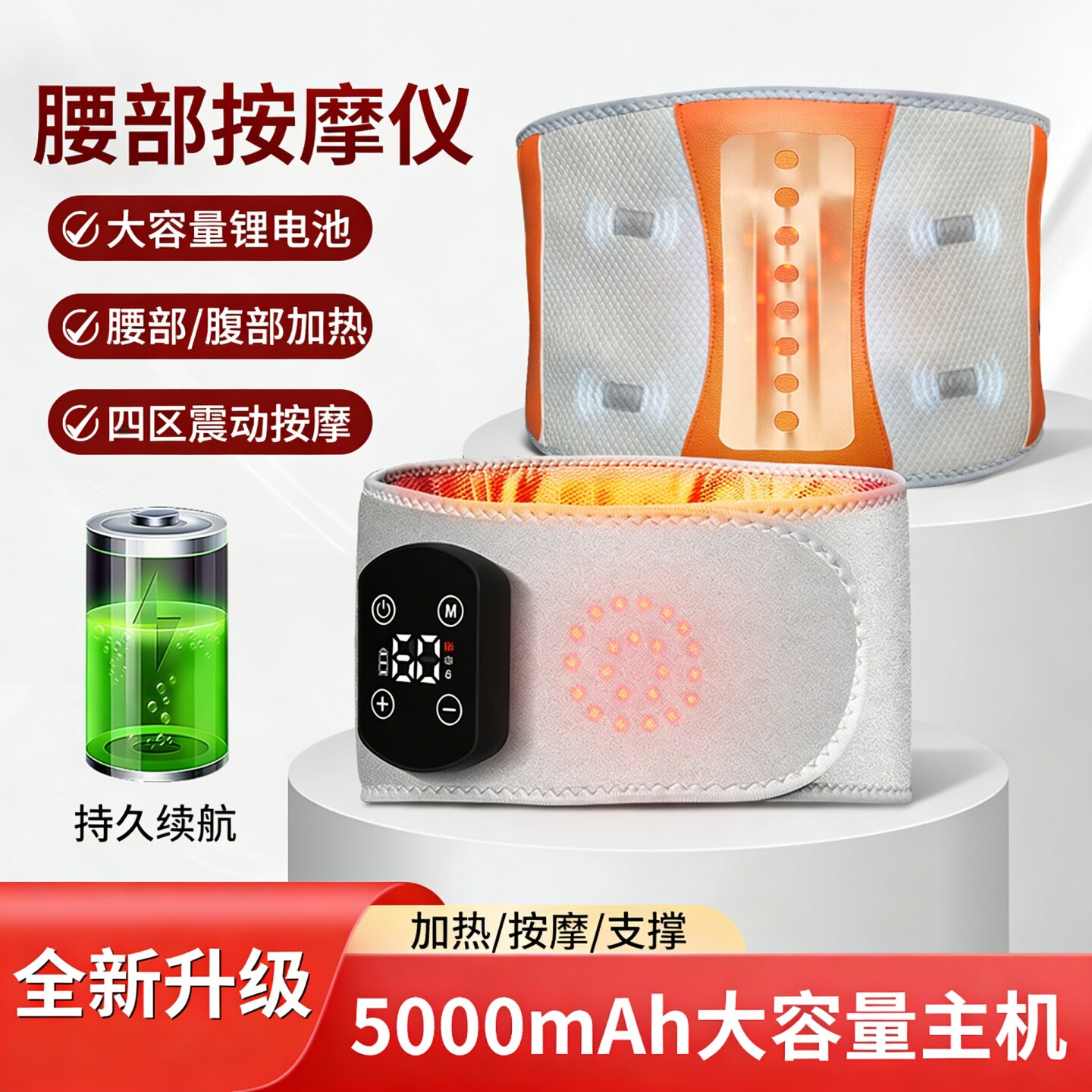 无线腰部按摩仪充电加热钢板支撑护腰带腰疼暖腰腹神器腰间盘劳损