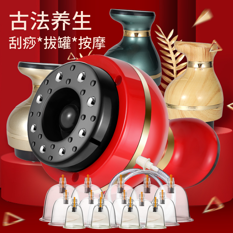 电动刮痧仪器疏通经络淋巴