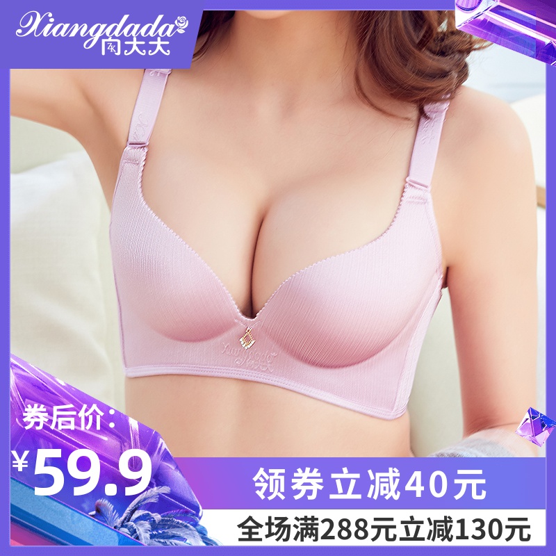 99.90元包邮向大大无钢圈内衣女官方正品聚拢上托小胸平胸专用性感文胸罩套装