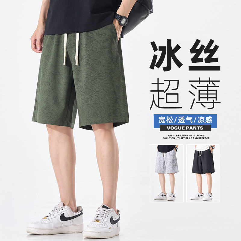 凉感透气冰丝短裤男生新款直筒宽松运动中裤子夏季薄款休闲五分裤