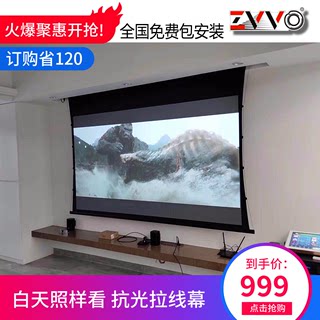 ZVVO100 120寸3D投影幕电动幕布金属拉线幕软幕投影机遥控幕16：9