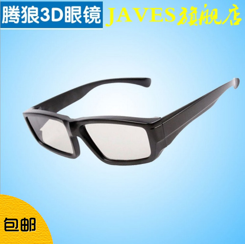 Lunettes 3D - Ref 1240528 Image 1