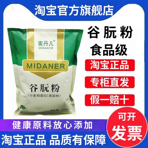 食用谷朊粉烤面筋专用粉谷元粉 面筋粉小麦蛋白高筋拉丝粉1kg包邮