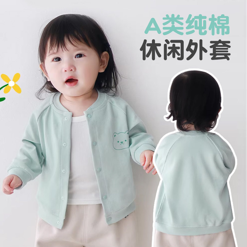婴儿外套春装秋季1岁儿童薄款外出衣服男童女童开衫幼儿上衣宝宝