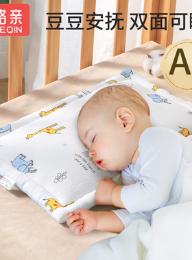 婴儿枕头云片枕平枕巾0-1-2岁棉新生儿宝宝安抚豆豆枕夏春秋儿童
