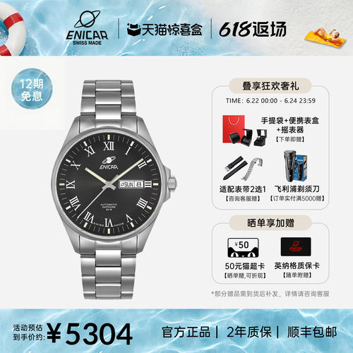 英纳格官方正品蓝牌系列机械手表