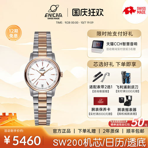 英纳格官方正品自动机械女表