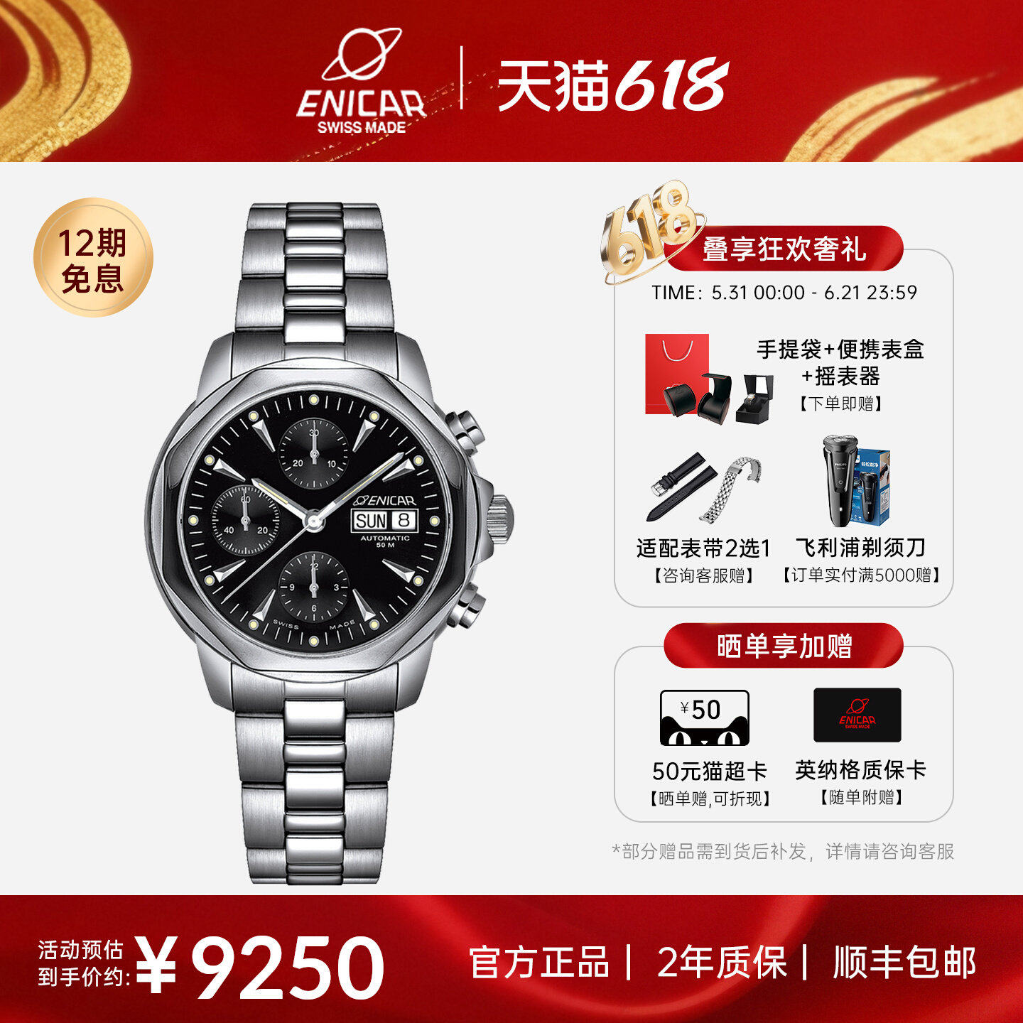 精英款计时码表Enicar英纳格手表男自动机械腕表3168/50/317aCMB