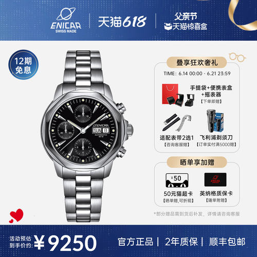 英纳格机械手表3168/50/317aCMB