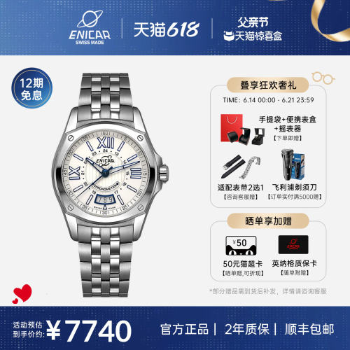 英纳格手表男天文台认证机械手表
