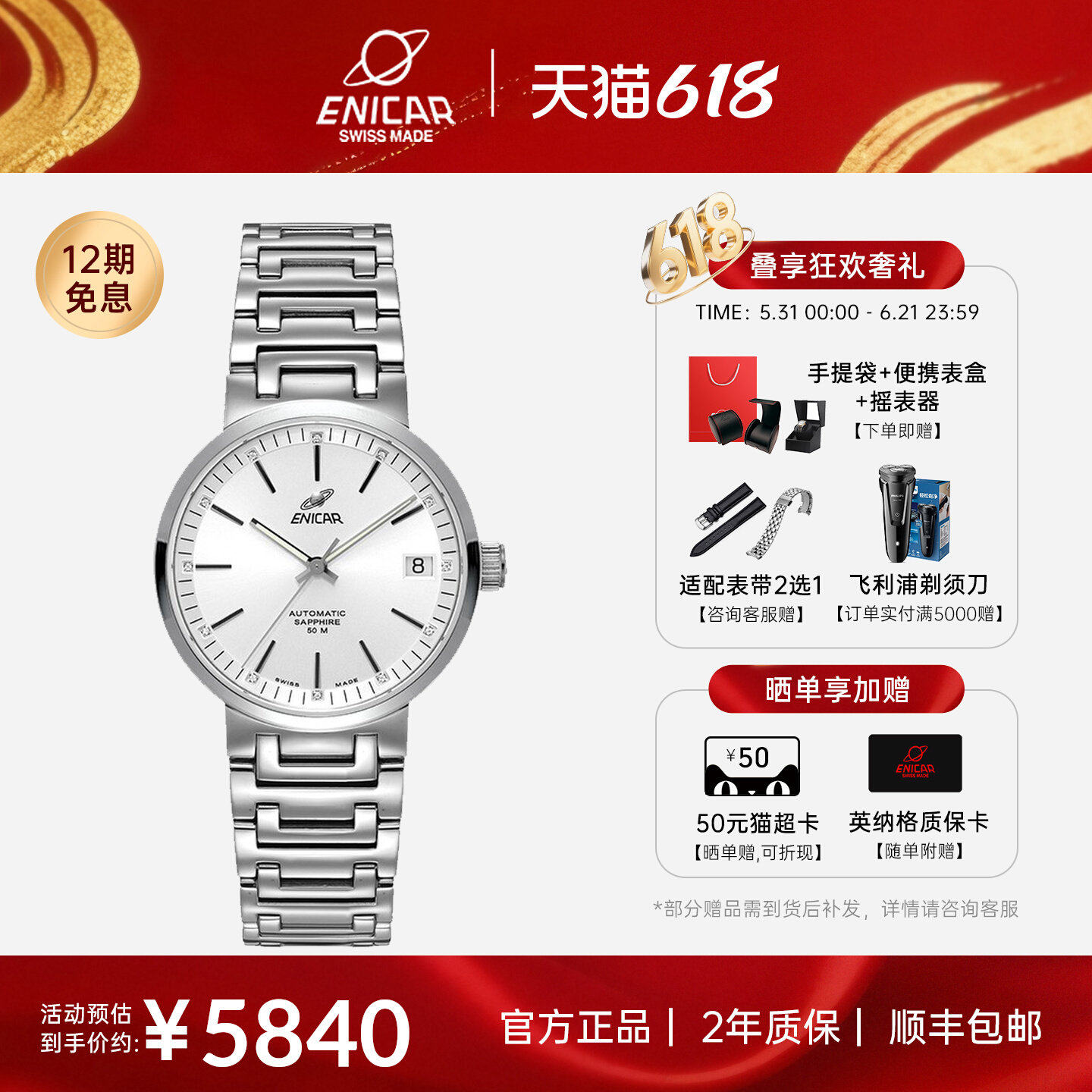 时尚气质简约自动机械腕表Enicar英纳格手表女瑞士3165/50/362aA