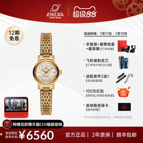 经典款优雅奢华金表775/52/03PD